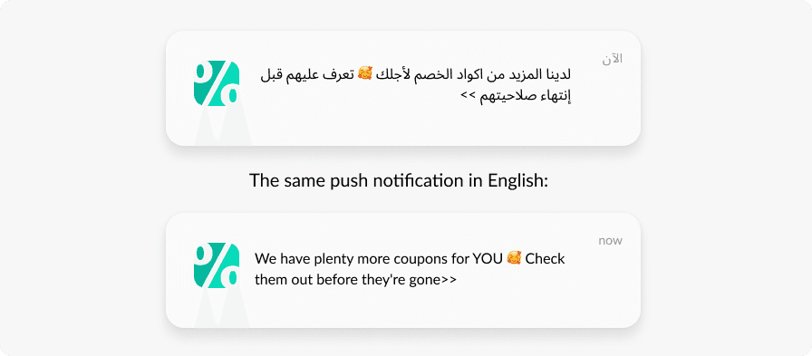 Personalized offers to retain app users - Omada - Pushwoosh customer example
